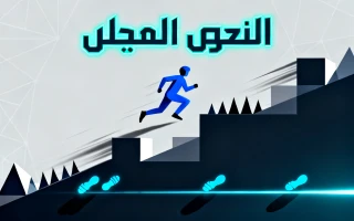 الهروب الأزرق