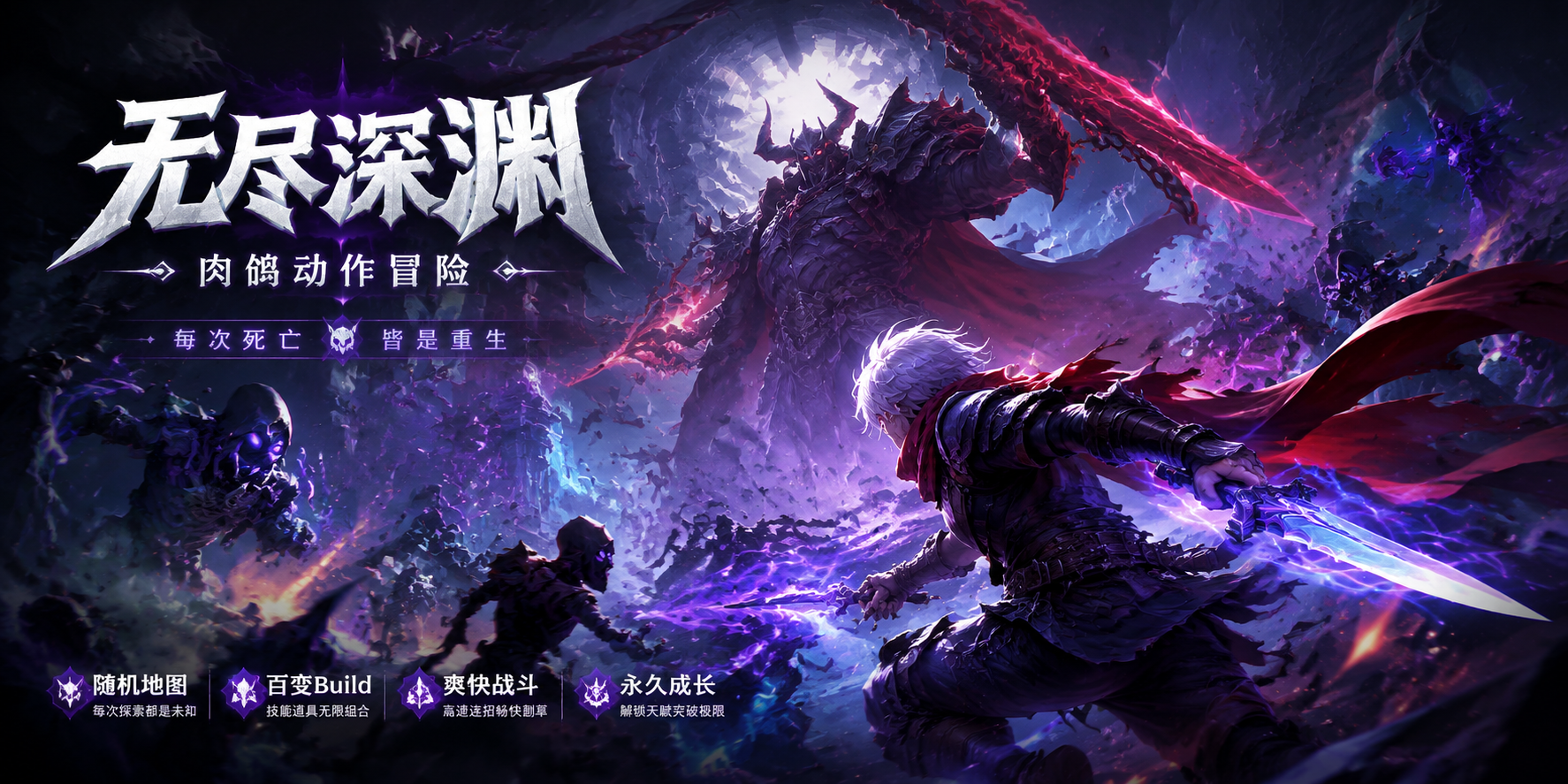 Eternal Shadow Blade action roguelike arena game