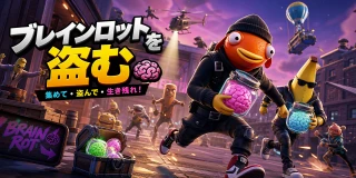 ブレインロット強奪バトル 3D